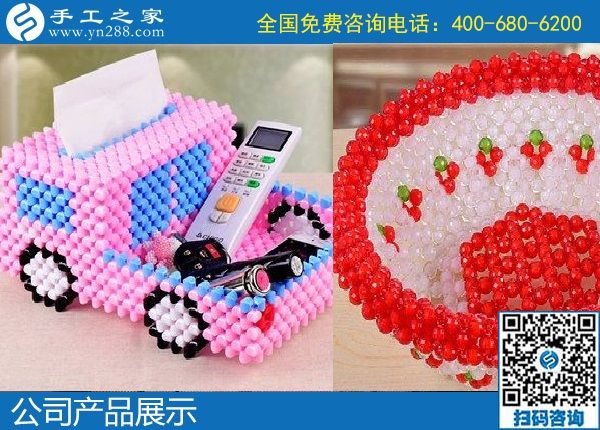 11月15日，正規(guī)手工活外發(fā)加工，正規(guī)手工活加盟項目，是指這里的勵志珠，手工之家接待考察加工客戶剪影
