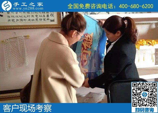 11月23日，純手工活外發(fā)加工，越來越多的人選擇勵志珠珠繡，手工之家接待考察加工客戶剪影