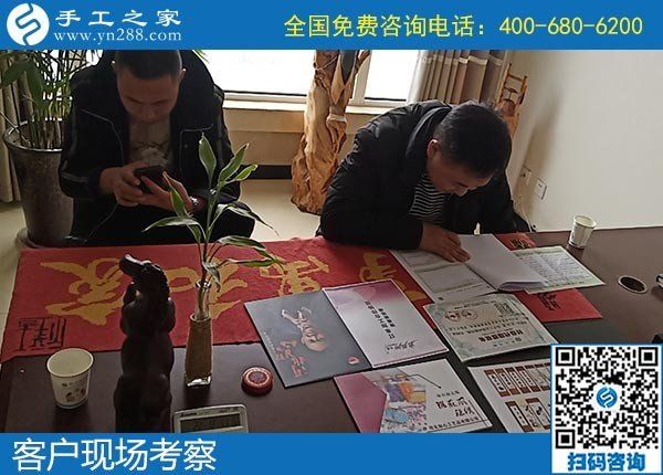 12月5日，手工活代理加工、手工活加盟項(xiàng)目就在這里，手工之家接待考察合作加工客戶(hù)剪影