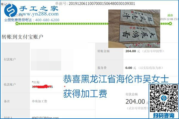 加工費結算有保證，是勵志珠珠繡外發(fā)手工活的一張名片
