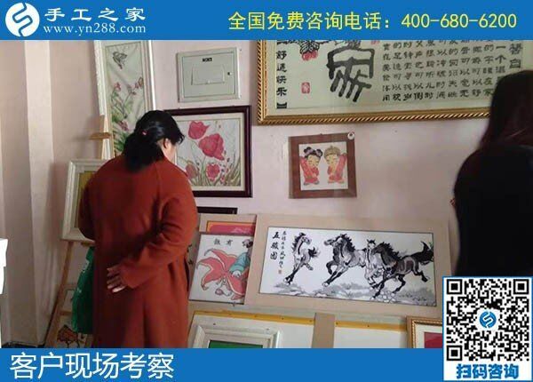 12月11日，找手工活做，正規(guī)的手工活代理加工就是勵志珠珠繡手工。手工之家接待考察加工客戶剪影
