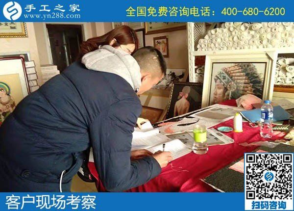 12月19日，在家做手工活賺錢，賺錢的手工活加盟項目就是珠繡外發(fā)手工活，手工之家接待考察加工客戶剪影