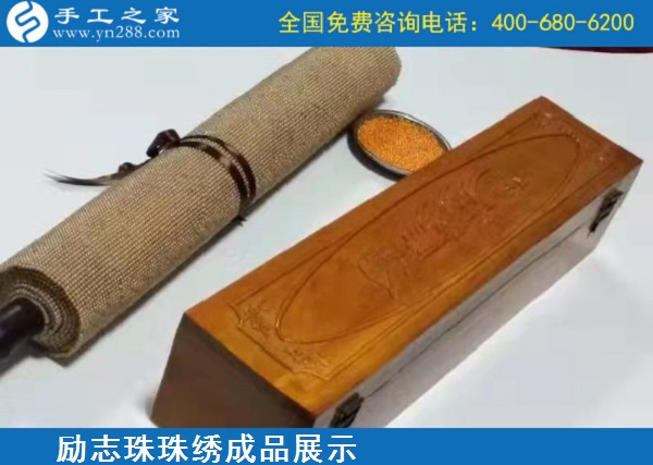 12月22日，在家做的手工活，能掙錢的手工活就找服務正規(guī)的珠繡外發(fā)手工活，手工之家接待考察加工客戶剪影