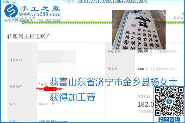 2020年能掙錢的外發(fā)手工活，勵志珠珠繡可靠有保障,，部分結算單截圖曝光