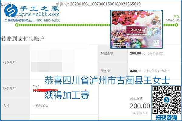 你、我、她，都能做，都能掙錢，這個手工活加盟項目是首選