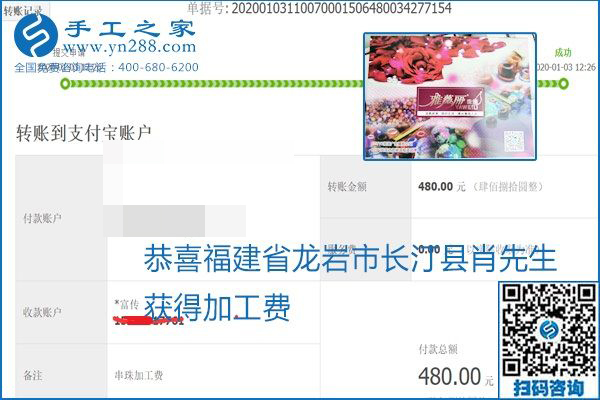 你、我、她，都能做，都能掙錢，這個手工活加盟項目是首選