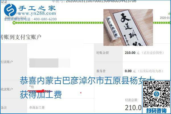 你、我、她，都能做，都能掙錢，這個手工活加盟項目是首選