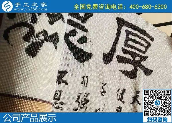 1月5日，正規(guī)的手工活外發(fā)，農(nóng)村手工活加盟項目，就選串珠手工活，手工之家產(chǎn)品展示