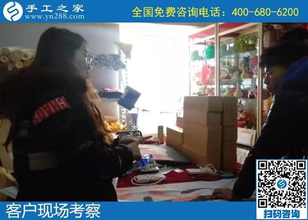 1月10日，拿回家做的手工活，簡單好做的手工活加盟項目這里都有，手工之家接待考察加工客戶剪影