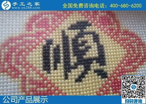1月11日，手工活外發(fā)回收，能在家做的手工活，就是安全靠譜的勵志珠珠繡，手工之家珠繡成品細節(jié)實拍