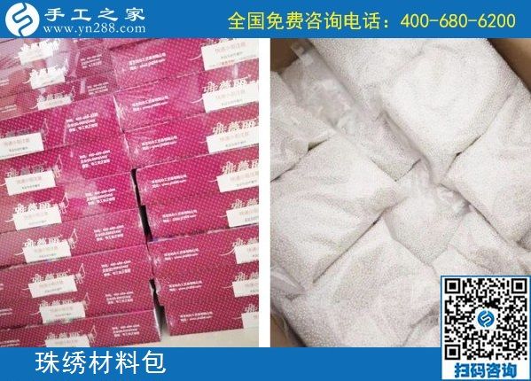 1月12日，代理手工活加工項(xiàng)目，正規(guī)手工活加工項(xiàng)目就選珠繡外發(fā)手工活，手工之家珠繡成品及材料包實(shí)拍(圖5)