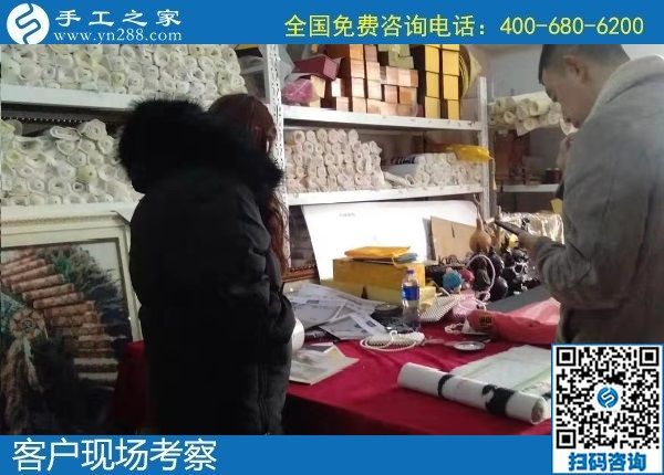 1月13日，在家做手工活賺錢，手工活外發(fā)加工項(xiàng)目就選擇勵(lì)志珠珠繡，手工之家接待考察加工客戶剪影