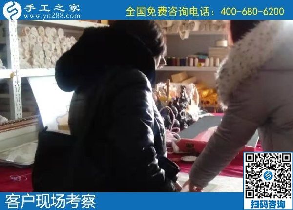 1月14日，農(nóng)村手工活加盟項(xiàng)目，純手工活外發(fā)加工，就選珠繡外發(fā)手工活，手工之家接待考察加工客戶剪影