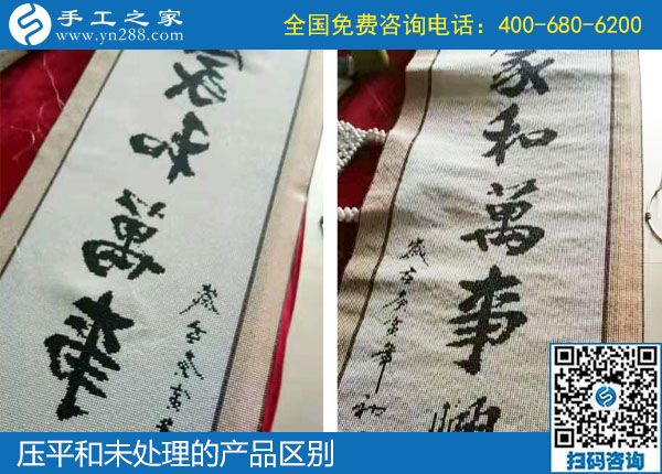 1月16日，手工活賺錢，手工活代理加工項(xiàng)目，就是這里的珠繡外發(fā)，手工之家勵志珠珠繡成品展示