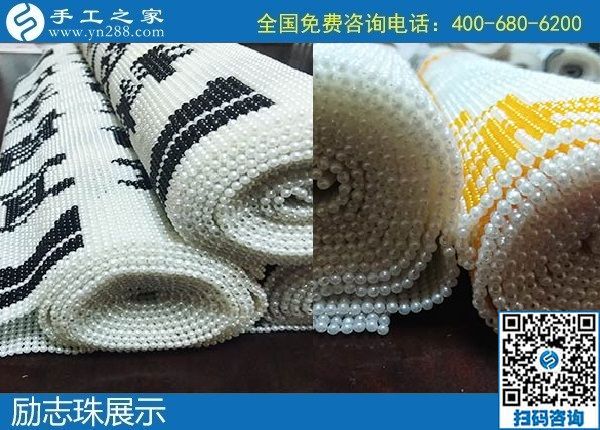 1月16日，手工活賺錢，手工活代理加工項(xiàng)目，就是這里的珠繡外發(fā)，手工之家勵志珠珠繡成品展示
