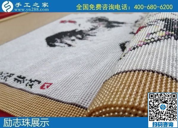 1月17日，手工活加盟項(xiàng)目，手工活外發(fā)回收，選勵(lì)志珠珠繡手工，手工之家勵(lì)志珠珠繡細(xì)節(jié)實(shí)拍