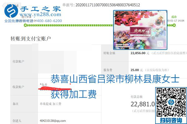 口碑好的正規(guī)外發(fā)手工活，就是勵(lì)志珠珠繡手工活加盟項(xiàng)目，看看這些加工費(fèi)結(jié)算單就知道