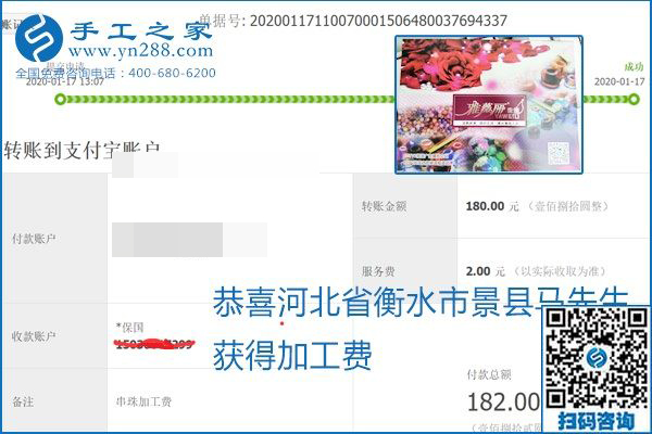 口碑好的正規(guī)外發(fā)手工活，就是勵(lì)志珠珠繡手工活加盟項(xiàng)目，看看這些加工費(fèi)結(jié)算單就知道