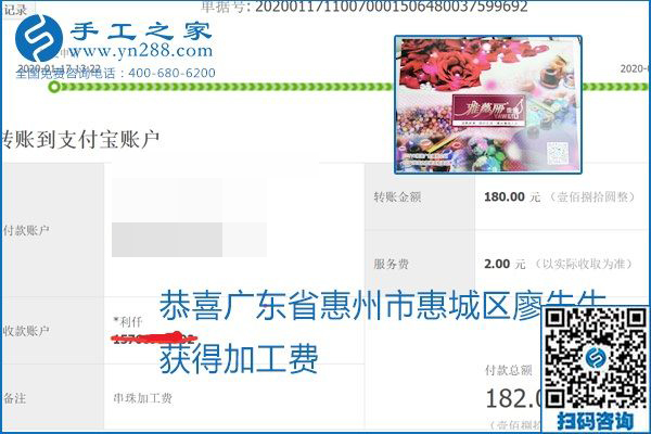 口碑好的正規(guī)外發(fā)手工活，就是勵(lì)志珠珠繡手工活加盟項(xiàng)目，看看這些加工費(fèi)結(jié)算單就知道