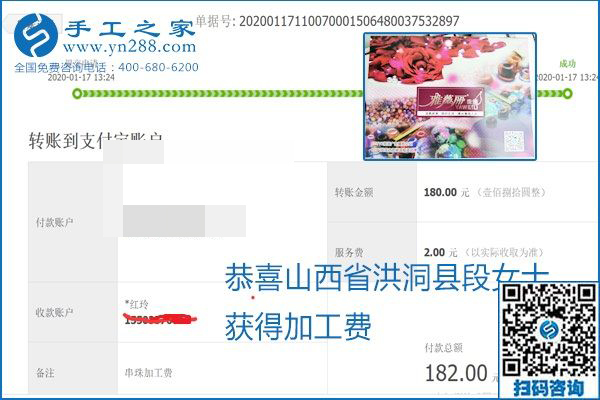 口碑好的正規(guī)外發(fā)手工活，就是勵(lì)志珠珠繡手工活加盟項(xiàng)目，看看這些加工費(fèi)結(jié)算單就知道