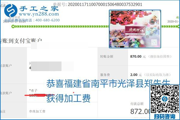 口碑好的正規(guī)外發(fā)手工活，就是勵(lì)志珠珠繡手工活加盟項(xiàng)目，看看這些加工費(fèi)結(jié)算單就知道