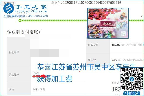 口碑好的正規(guī)外發(fā)手工活，就是勵(lì)志珠珠繡手工活加盟項(xiàng)目，看看這些加工費(fèi)結(jié)算單就知道