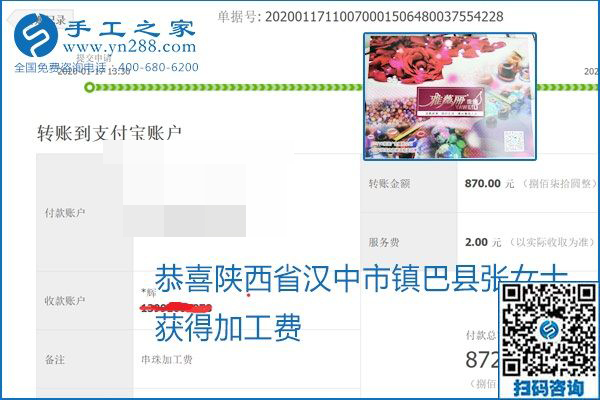口碑好的正規(guī)外發(fā)手工活，就是勵(lì)志珠珠繡手工活加盟項(xiàng)目，看看這些加工費(fèi)結(jié)算單就知道