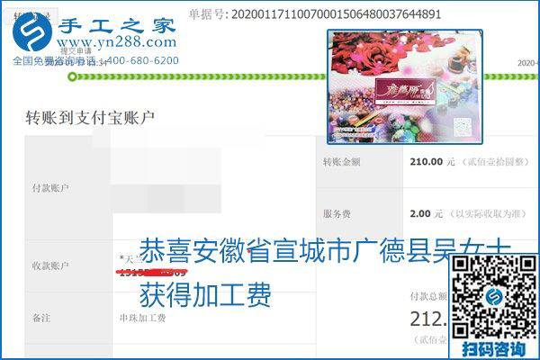 口碑好的正規(guī)外發(fā)手工活，就是勵(lì)志珠珠繡手工活加盟項(xiàng)目，看看這些加工費(fèi)結(jié)算單就知道