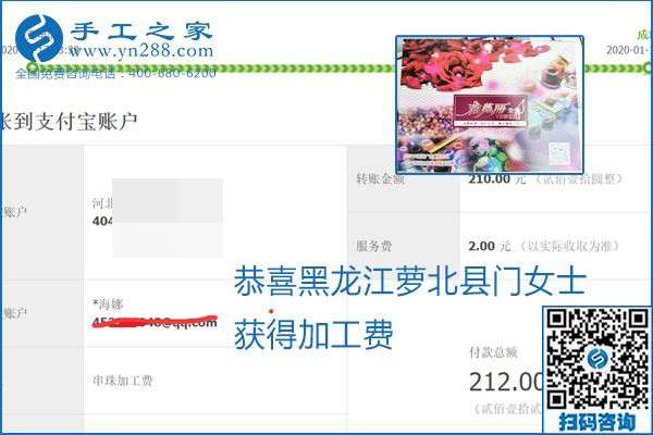 口碑好的正規(guī)外發(fā)手工活，就是勵(lì)志珠珠繡手工活加盟項(xiàng)目，看看這些加工費(fèi)結(jié)算單就知道