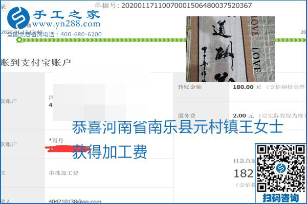 口碑好的正規(guī)外發(fā)手工活，就是勵(lì)志珠珠繡手工活加盟項(xiàng)目，看看這些加工費(fèi)結(jié)算單就知道