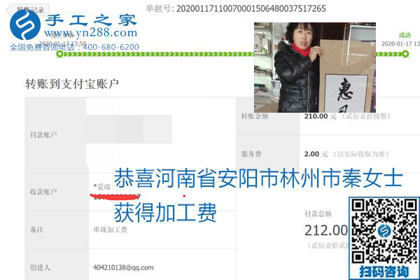 口碑好的正規(guī)外發(fā)手工活，就是勵(lì)志珠珠繡手工活加盟項(xiàng)目，看看這些加工費(fèi)結(jié)算單就知道