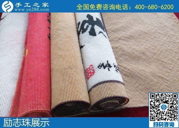 1月20日，手工活代理加工，手工活外發(fā)加工，就是正規(guī)可靠的珠繡外發(fā)，手工之家倉庫勵志珠珠繡成品展示