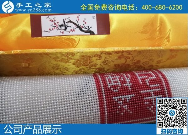 1月21日，在家做手工活掙錢，手工活加盟項(xiàng)目就是珠繡外發(fā)手工活，手工之家接待考察加工客戶剪影