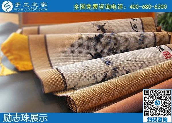 2月4日，正規(guī)外發(fā)手工活，手工活代理加工，就是勵志珠珠繡串珠手工，手工之家珠繡產(chǎn)品實拍