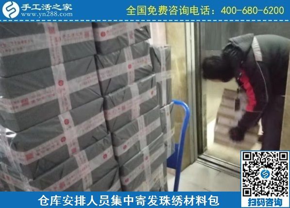 2月5日，拿回家做的手工活、手工活外發(fā)回收項(xiàng)目就是勵(lì)志珠珠繡，手工之家集中安排寄發(fā)加工材料包