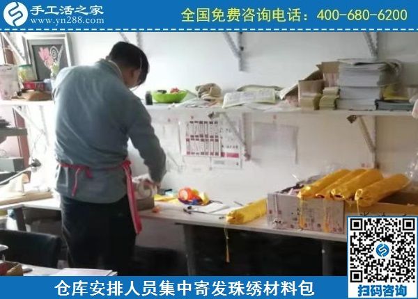 2月5日，拿回家做的手工活、手工活外發(fā)回收項(xiàng)目就是勵(lì)志珠珠繡，手工之家集中安排寄發(fā)加工材料包