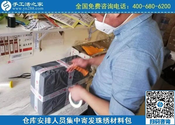 2月5日，拿回家做的手工活、手工活外發(fā)回收項(xiàng)目就是勵(lì)志珠珠繡，手工之家集中安排寄發(fā)加工材料包