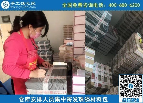 2月11日，手工活在家賺錢， 手工外發(fā)加工活，找家庭手工活就到這里，手工之家材料倉庫集中安排寄發(fā)材料包實拍
