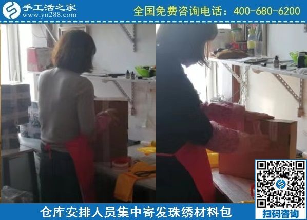 2月11日，手工活在家賺錢， 手工外發(fā)加工活，找家庭手工活就到這里，手工之家材料倉庫集中安排寄發(fā)材料包實拍