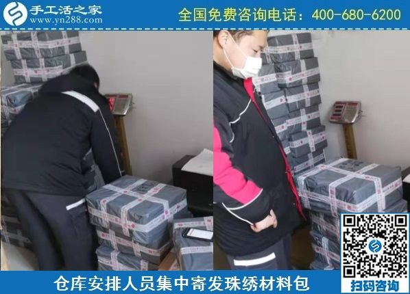 2月11日，手工活在家賺錢， 手工外發(fā)加工活，找家庭手工活就到這里，手工之家材料倉庫集中安排寄發(fā)材料包實拍