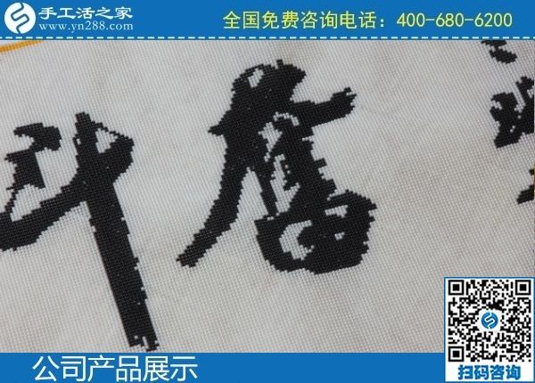 2月18日，拿回家做的手工活，手工活加盟項(xiàng)目選手工之家的珠繡手工，手工之家勵(lì)志珠珠繡成品實(shí)拍