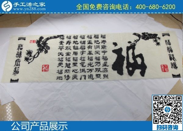 2月18日，拿回家做的手工活，手工活加盟項(xiàng)目選手工之家的珠繡手工，手工之家勵(lì)志珠珠繡成品實(shí)拍