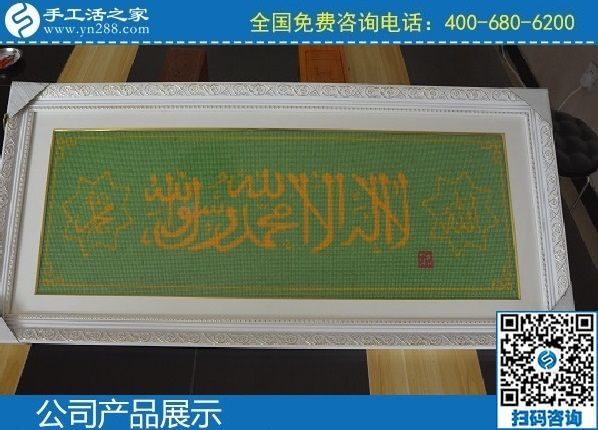 2月23日，正規(guī)手工活代理加工項目，手工活加盟項目就到這里來，手工之家勵志珠珠繡成品實拍