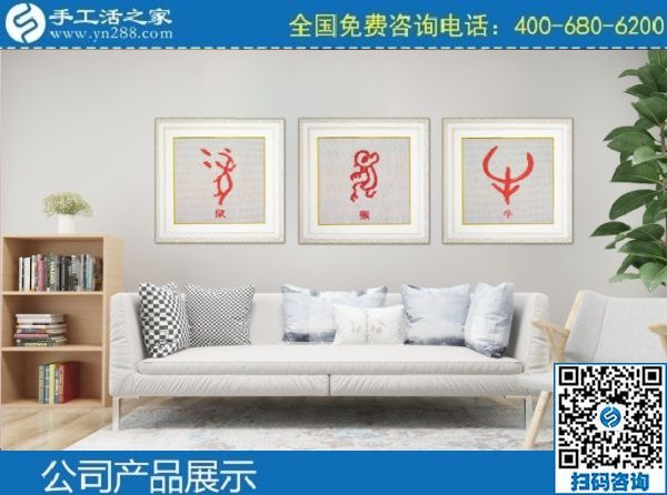 2月24日，真實可靠的手工活加工項目，正規(guī)手工活加盟項目就是勵志珠珠繡手工活，手工之家勵志珠珠繡成品實拍