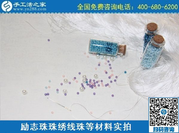 2月27日，真實可靠的手工活加工，把正規(guī)手工活拿回家做，就選珠繡串珠手工活，手工之家珠繡材料實拍