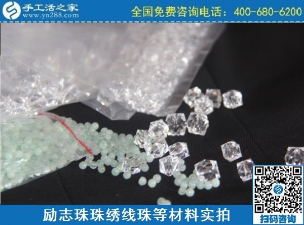 2月27日，真實可靠的手工活加工，把正規(guī)手工活拿回家做，就選珠繡串珠手工活，手工之家珠繡材料實拍
