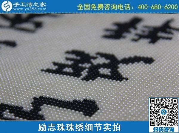 3月3日，有沒有在家做的手工活？手工活之家網(wǎng)是真的嗎？手工之家勵志珠珠繡成品實拍