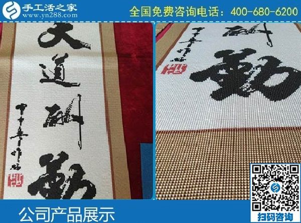 3月3日，有沒有在家做的手工活？手工活之家網(wǎng)是真的嗎？手工之家勵志珠珠繡成品實拍