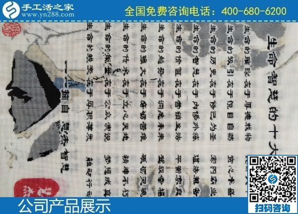 3月7日，找正規(guī)手工活代理加工項目，有沒有手工活拿回家做？手工之家勵志珠珠繡成品實拍