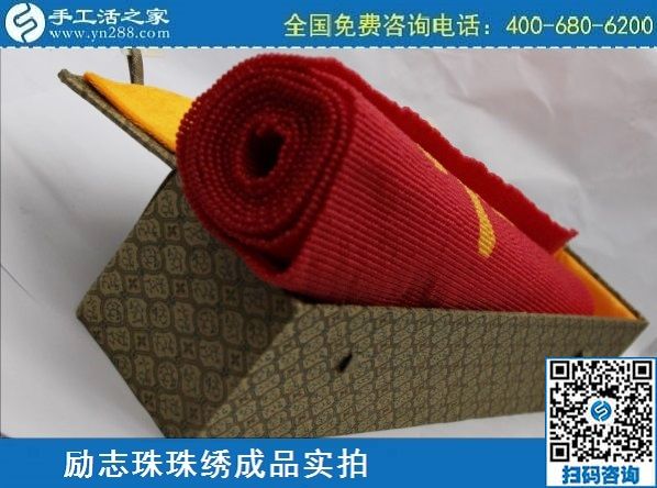 3月13日，想在家做手工加工掙錢，做這個純手工活外發(fā)加工挺好！手工之家勵志珠珠繡成品實拍
